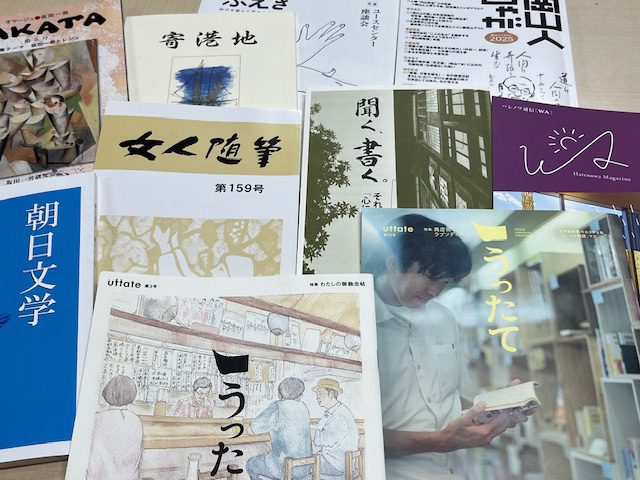 うったて第4号特集 小冊子図鑑(仮)の情報をお寄せください