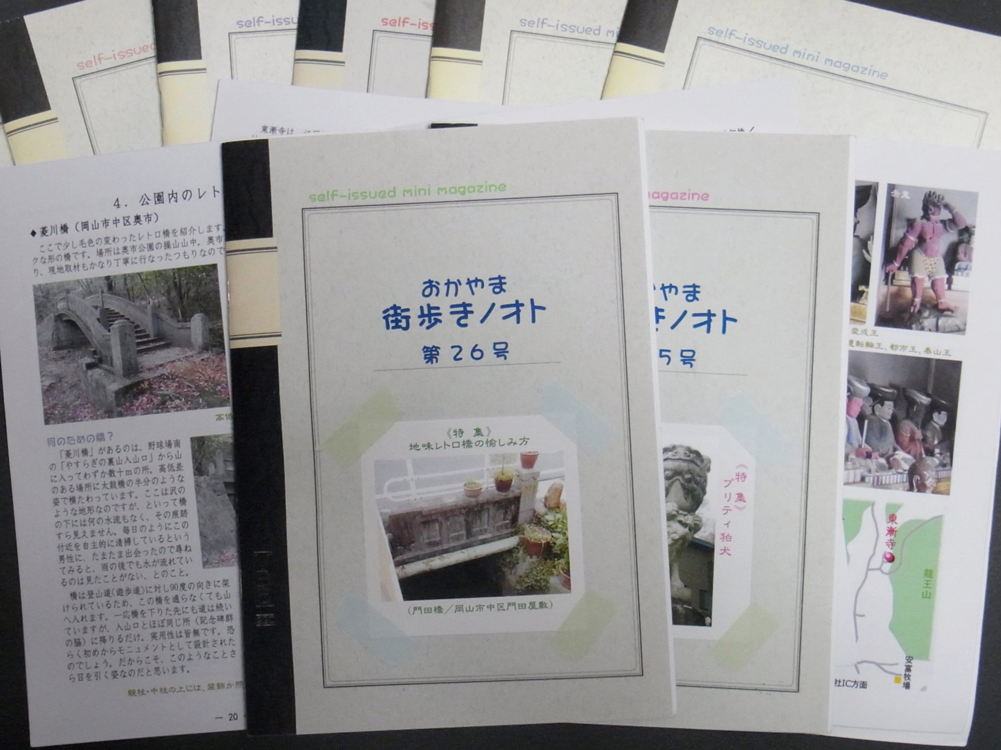 「うったて」第4号②