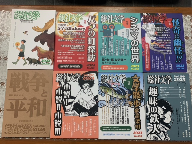 「うったて」第4号④